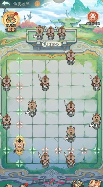 《寻道大千》仙弈破阵活动介绍-第2张-手游攻略-GASK