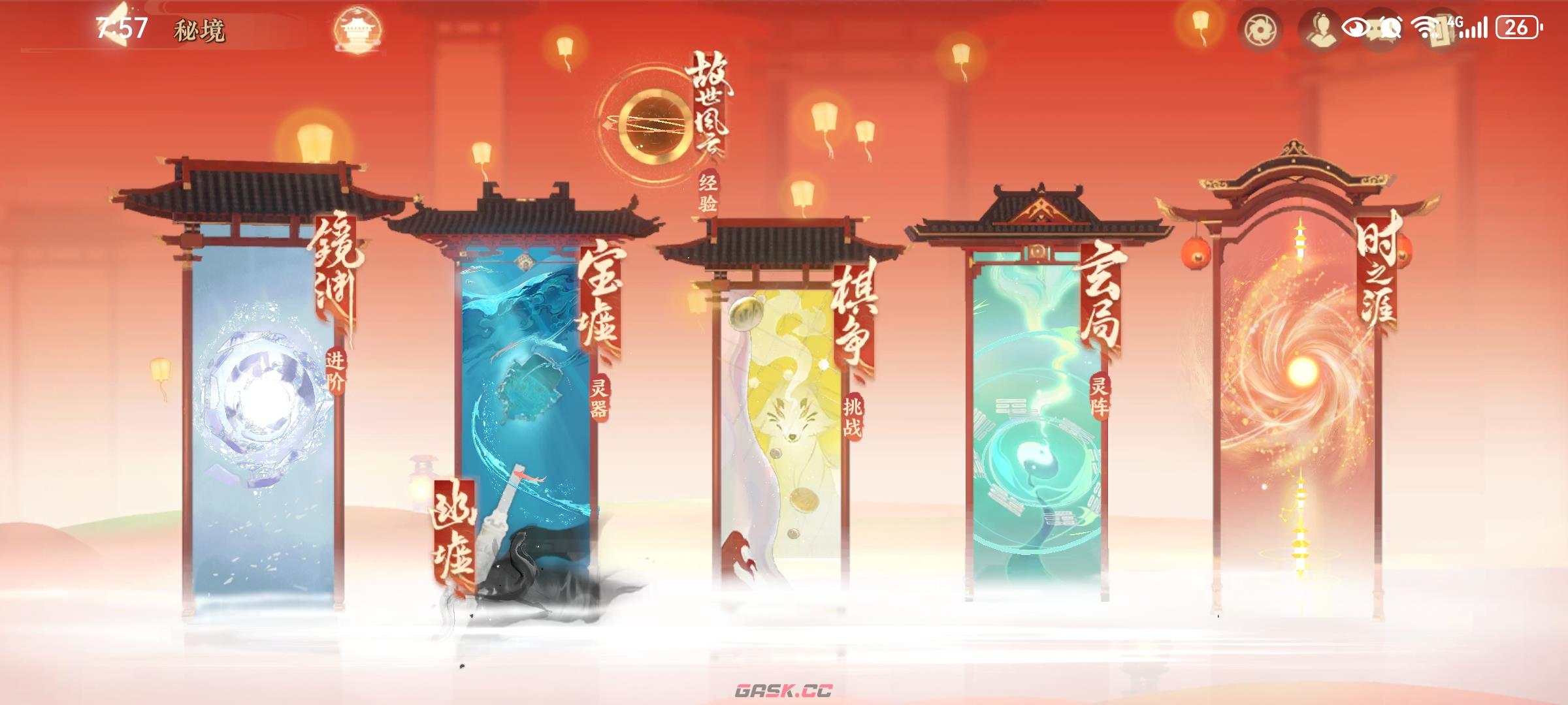 《忘川风华录》玄局快速入门指南-第2张-手游攻略-GASK