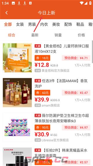 花生返利app功能介绍-第4张-手游攻略-GASK