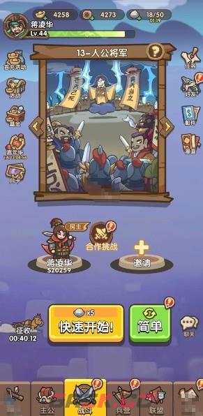 《我是大主公》粮草获取方式-第2张-手游攻略-GASK