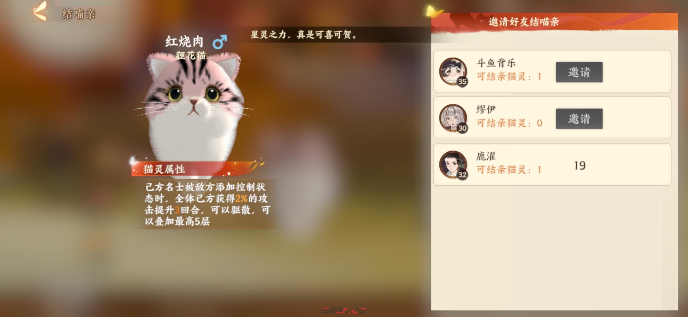 《忘川风华录》喵居玩法介绍-第9张-手游攻略-GASK