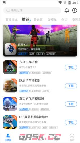 魔玩助手app评论查看方法-第2张-手游攻略-GASK