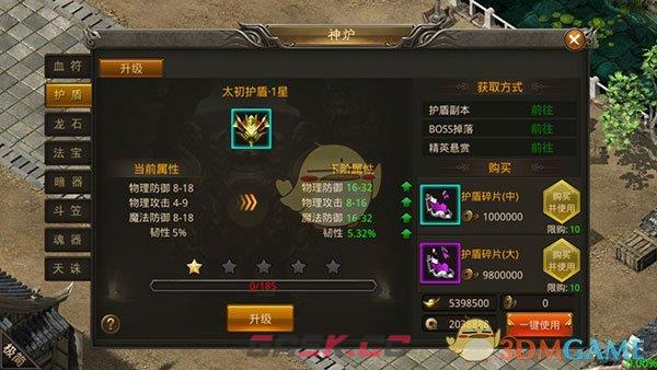 《龙神之光传奇》神炉系统玩法攻略-第10张-手游攻略-GASK