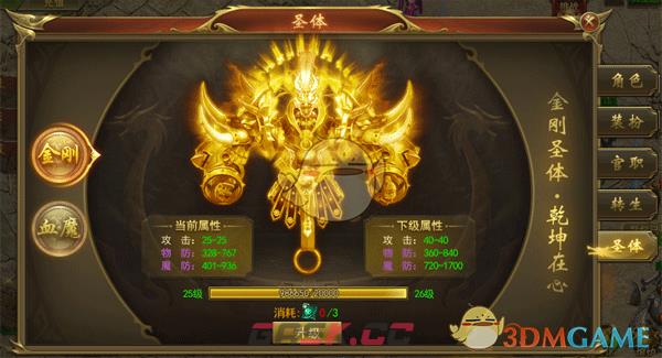 《龙神之光传奇》五大系统介绍-第10张-手游攻略-GASK