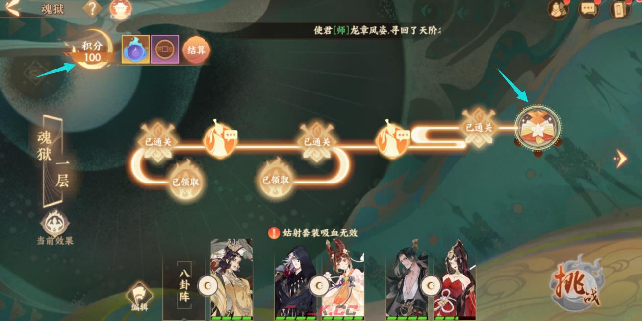 《忘川风华录》三途海玩法一览-第5张-手游攻略-GASK