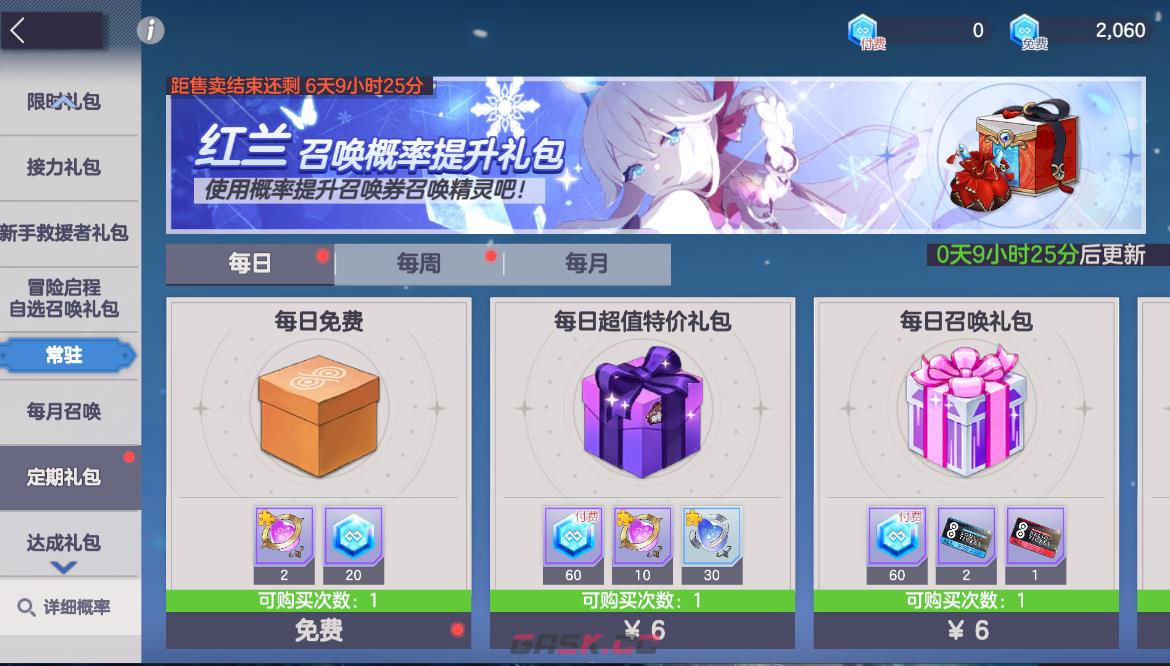 《空灵诗篇》新人入坑注意事项-第5张-手游攻略-GASK