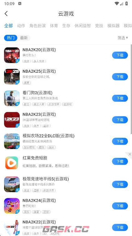 魔玩助手app云游戏入口-第3张-手游攻略-GASK