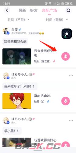 日语配音秀app合配教程-第3张-手游攻略-GASK