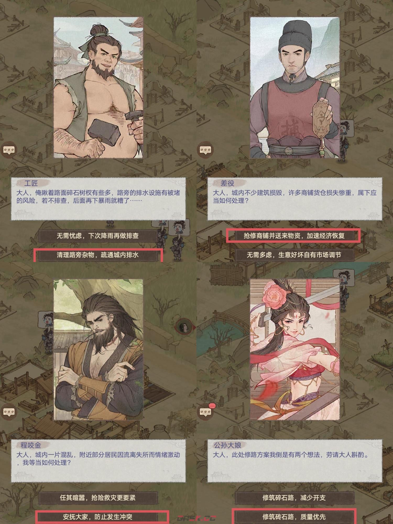 《这城有良田》副本小游戏复兴县邑玩法教程-第6张-手游攻略-GASK