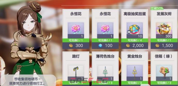 《空灵诗篇》领地系统玩法攻略-第4张-手游攻略-GASK