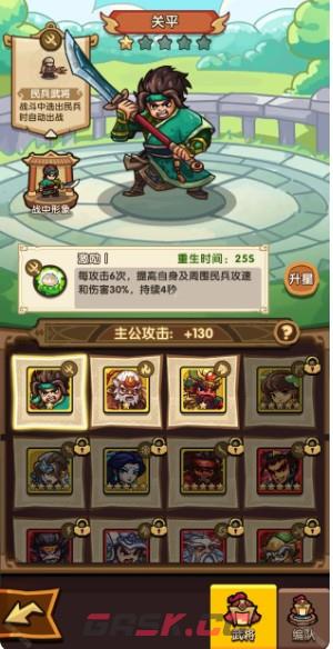 《我是大主公》粮草获取方式-第4张-手游攻略-GASK