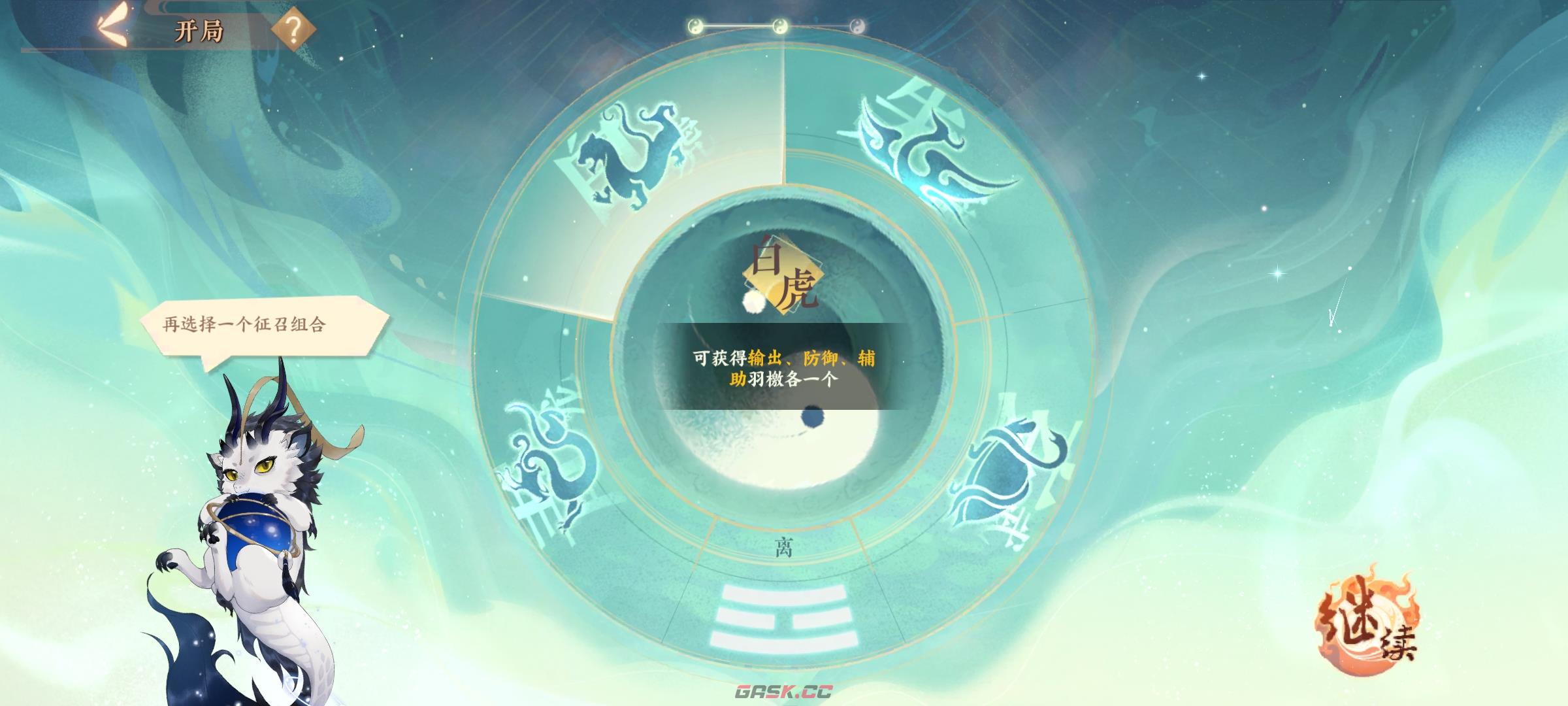 《忘川风华录》玄局快速入门指南-第7张-手游攻略-GASK