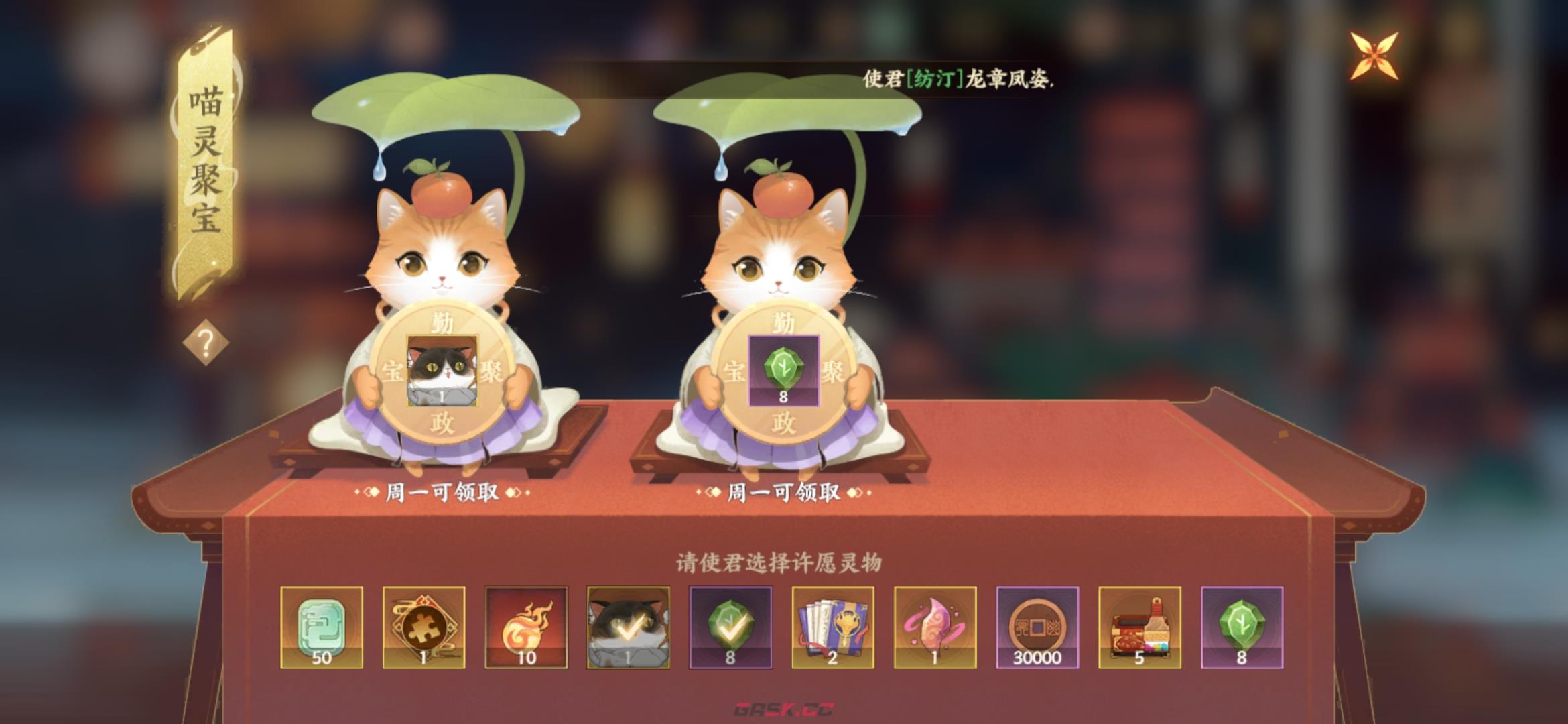 《忘川风华录》喵居玩法介绍-第5张-手游攻略-GASK