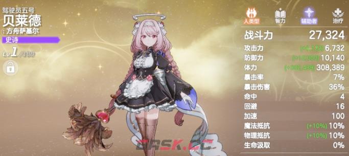 《空灵诗篇》阵容搭配攻略-第2张-手游攻略-GASK