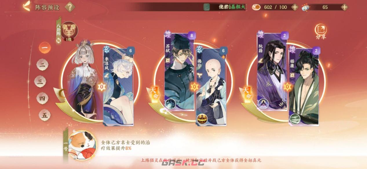 《忘川风华录》嵇康玩法攻略-第9张-手游攻略-GASK