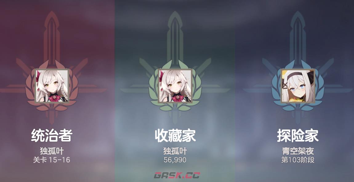 《空灵诗篇》新人入坑注意事项-第6张-手游攻略-GASK