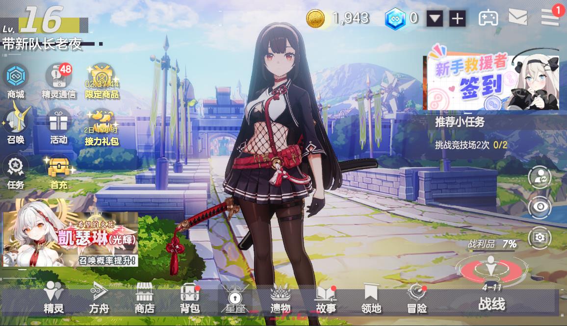 《空灵诗篇》新人入坑注意事项-第9张-手游攻略-GASK