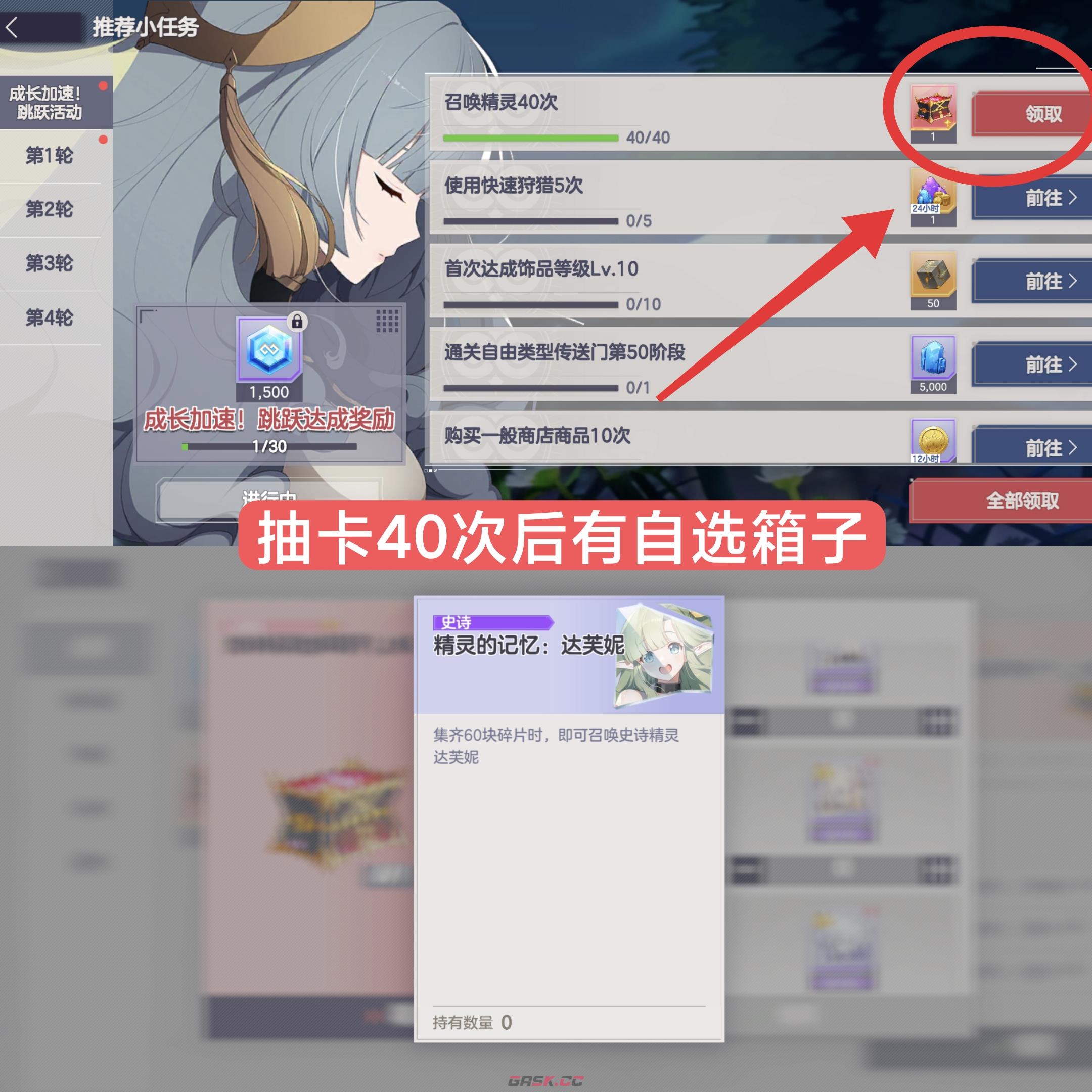《空灵诗篇》礼包码及开局福利分享-第6张-手游攻略-GASK