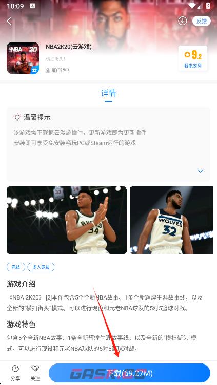 魔玩助手app云游戏入口-第4张-手游攻略-GASK