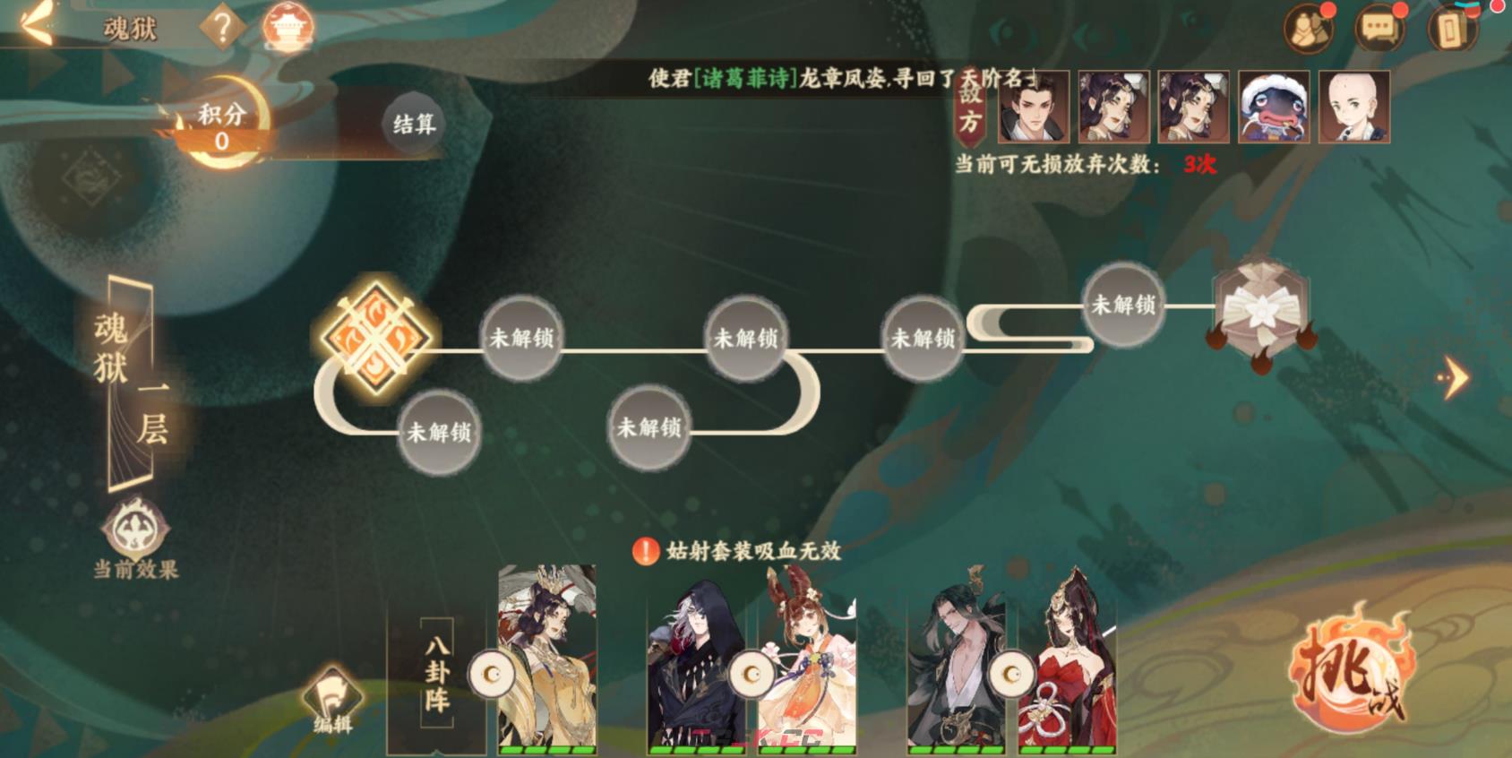 《忘川风华录》三途海玩法一览-第4张-手游攻略-GASK