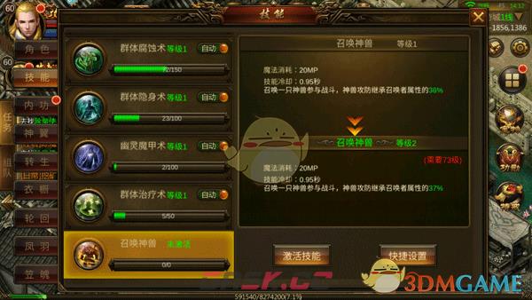 《龙神之光传奇》技能介绍-第12张-手游攻略-GASK