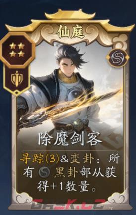 《代号：妖鬼》嫦娥玩法攻略-第7张-手游攻略-GASK