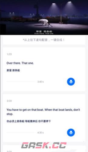 日语配音秀app合配删除方法-第2张-手游攻略-GASK