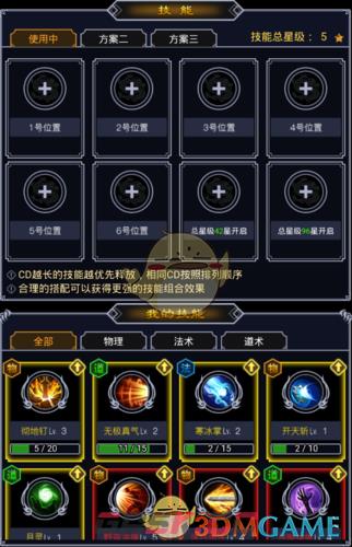 《猎魔传奇》职业选择推荐-第12张-手游攻略-GASK