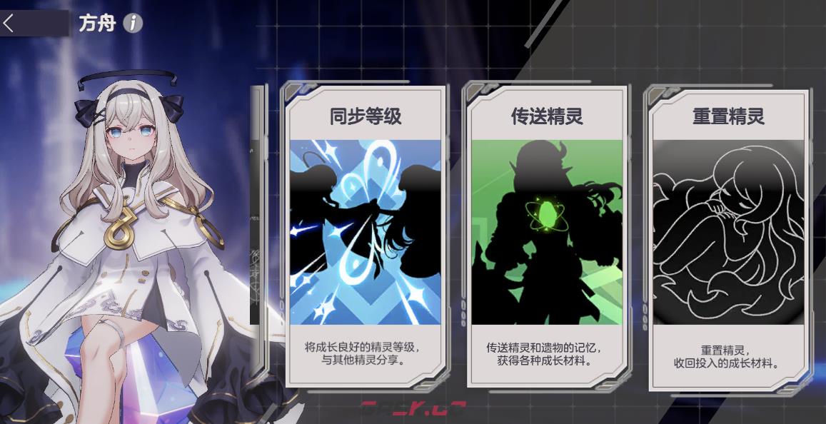 《空灵诗篇》新人入坑注意事项-第7张-手游攻略-GASK