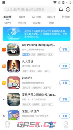 魔玩助手app功能说明-第6张-手游攻略-GASK