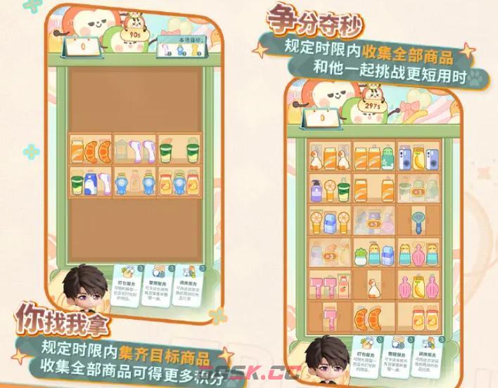 《恋与深空》绒趣派对玩法介绍-第4张-手游攻略-GASK