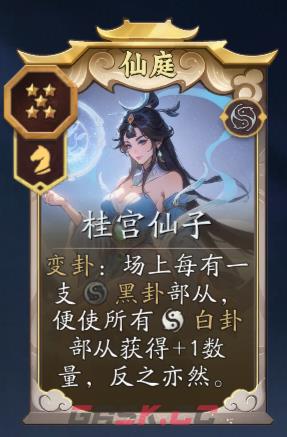 《代号：妖鬼》嫦娥玩法攻略-第8张-手游攻略-GASK