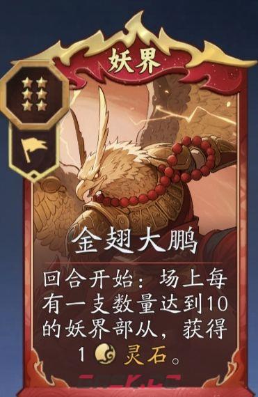 《代号：妖鬼》妖族消费流攻略-第6张-手游攻略-GASK