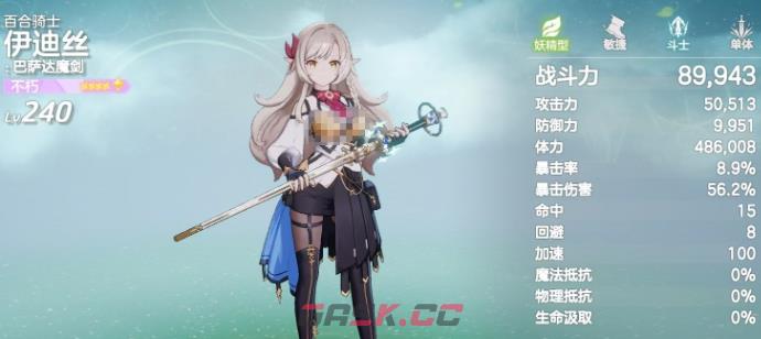 《空灵诗篇》阵容搭配攻略-第4张-手游攻略-GASK