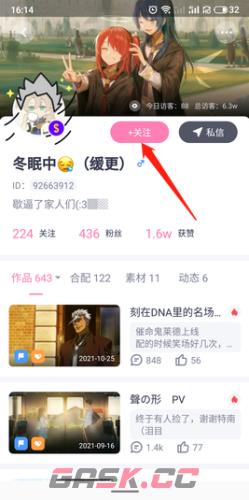 日语配音秀app好友添加步骤-第3张-手游攻略-GASK