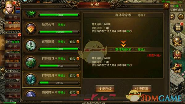 《龙神之光传奇》技能介绍-第2张-手游攻略-GASK