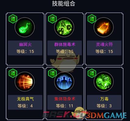 《猎魔传奇》职业选择推荐-第11张-手游攻略-GASK