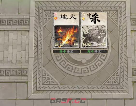 《名将杀》武器选择攻略-第3张-手游攻略-GASK