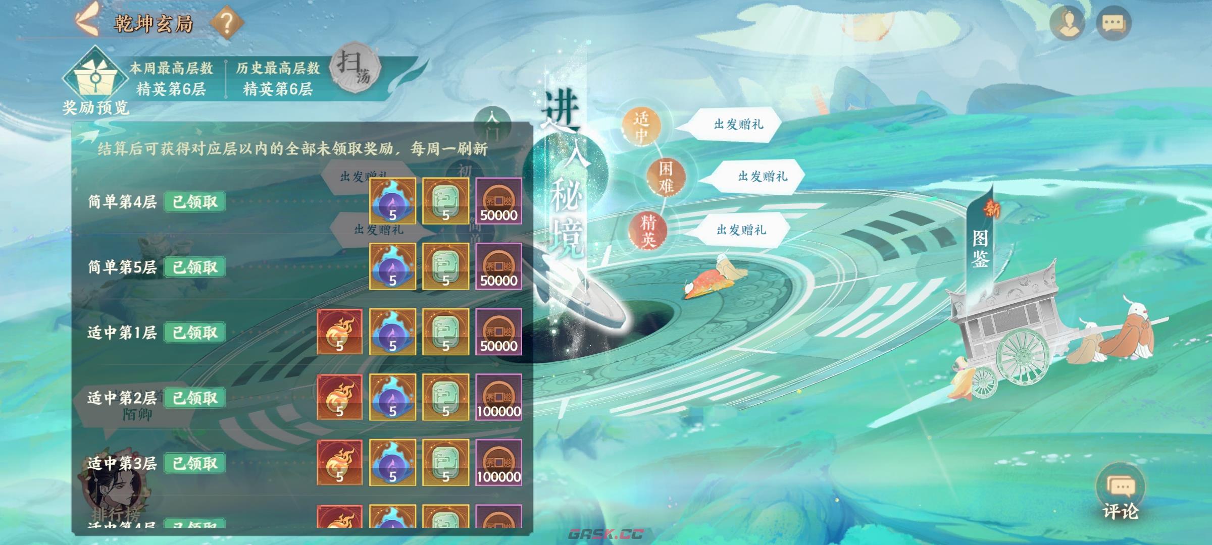 《忘川风华录》玄局快速入门指南-第4张-手游攻略-GASK