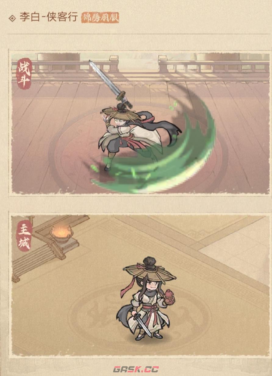 《这城有良田》李白S1主c养成暨阵容推荐-第2张-手游攻略-GASK