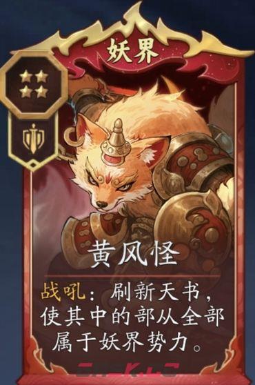 《代号：妖鬼》妖族消费流攻略-第9张-手游攻略-GASK