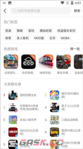 魔玩助手app功能说明-第4张-手游攻略-GASK