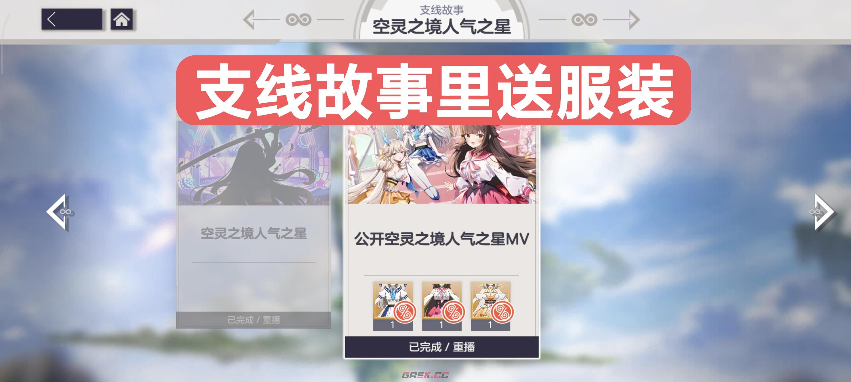 《空灵诗篇》新人入坑注意事项-第11张-手游攻略-GASK