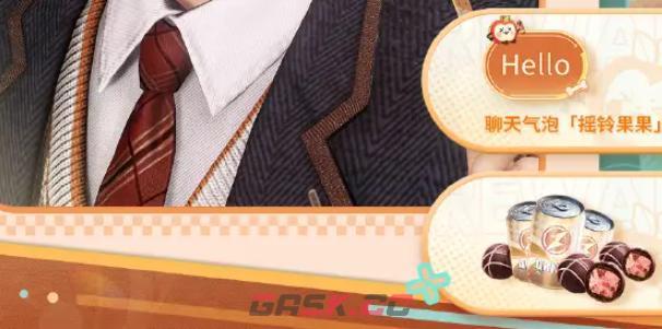 《恋与深空》绒趣派对玩法介绍-第6张-手游攻略-GASK