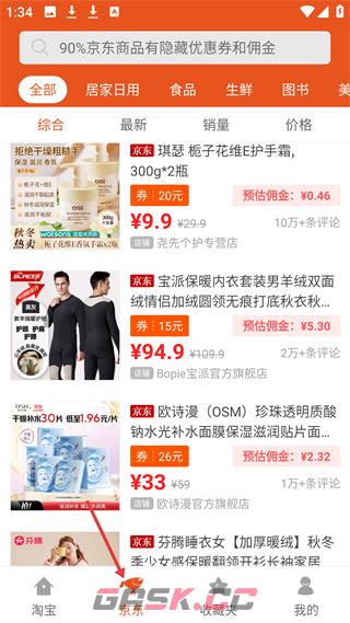 花生返利app功能介绍-第3张-手游攻略-GASK