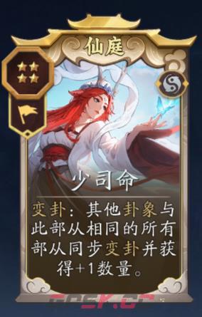 《代号：妖鬼》嫦娥玩法攻略-第4张-手游攻略-GASK