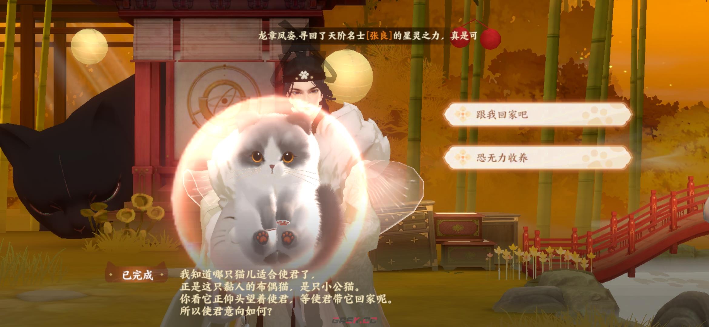 《忘川风华录》喵居玩法介绍-第4张-手游攻略-GASK