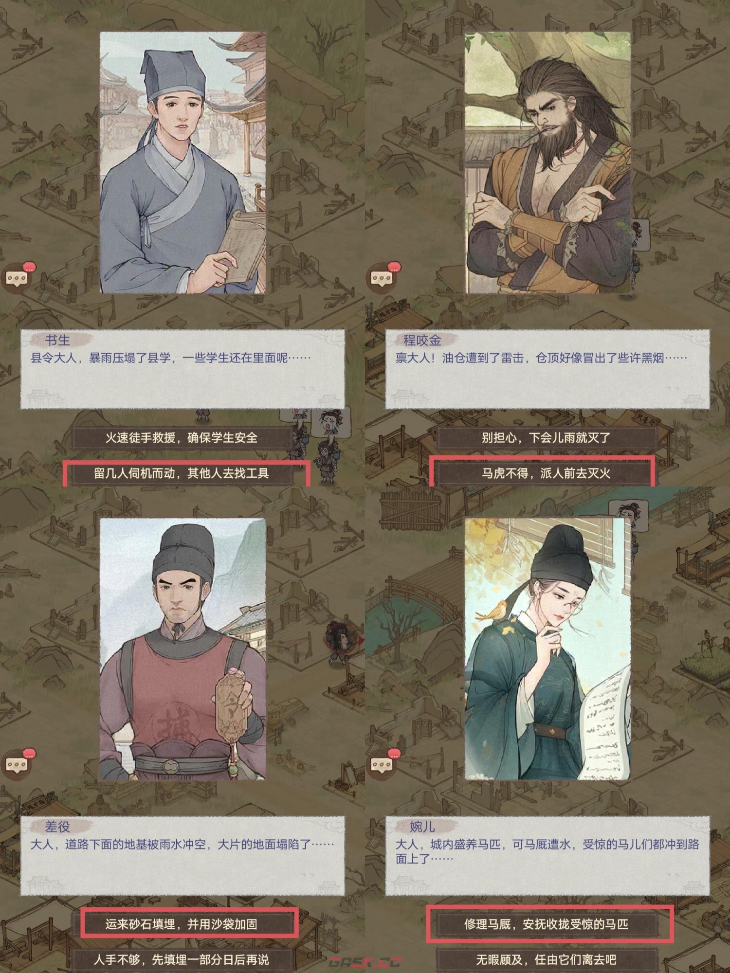 《这城有良田》副本小游戏复兴县邑玩法教程-第4张-手游攻略-GASK