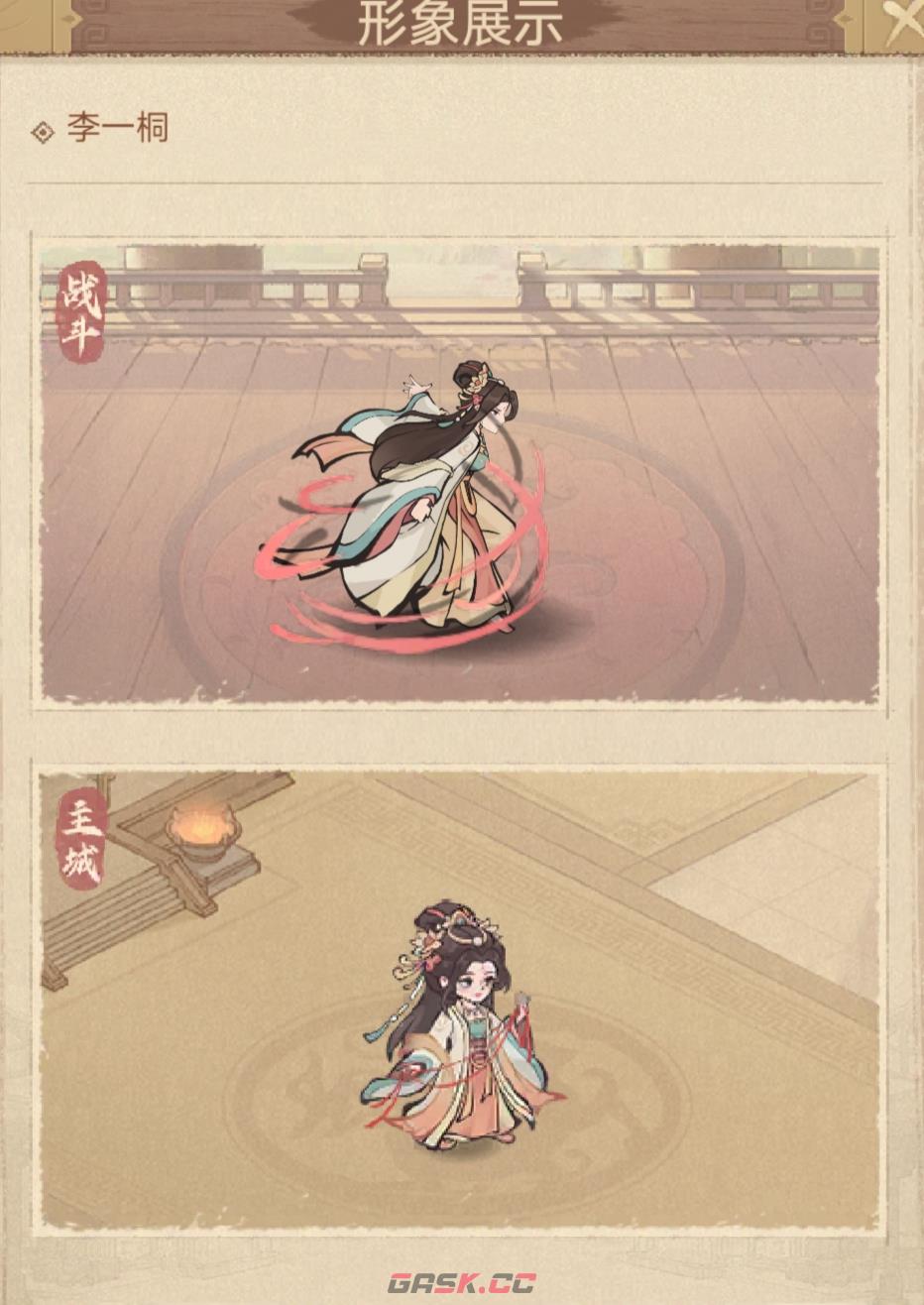 《这城有良田》李一桐S1主C养成暨阵容推荐-第2张-手游攻略-GASK