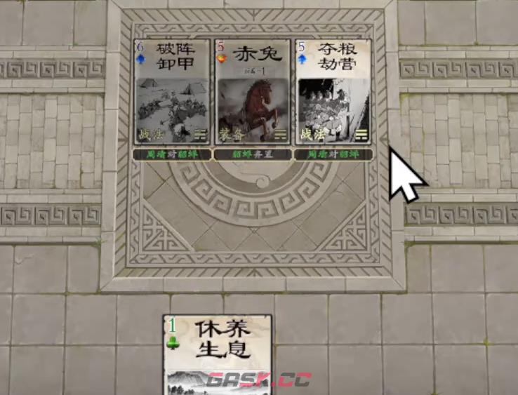 《名将杀》武器选择攻略-第2张-手游攻略-GASK